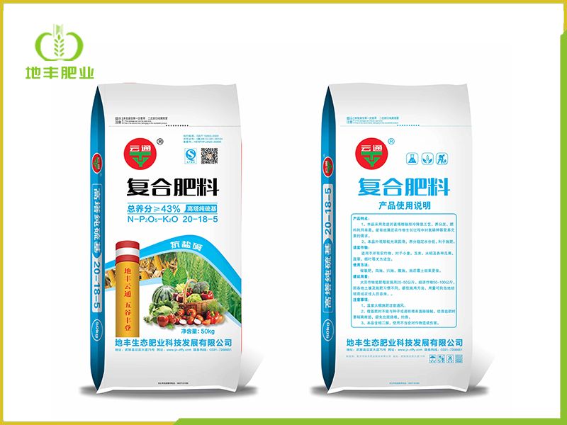 20-18-5-50硫酸鉀復合肥